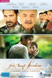 Я полюбил ребёнка - постер