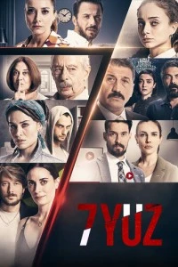 7 лиц - постер