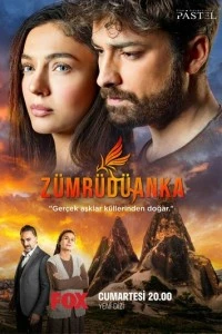 Изумрудный феникс - постер